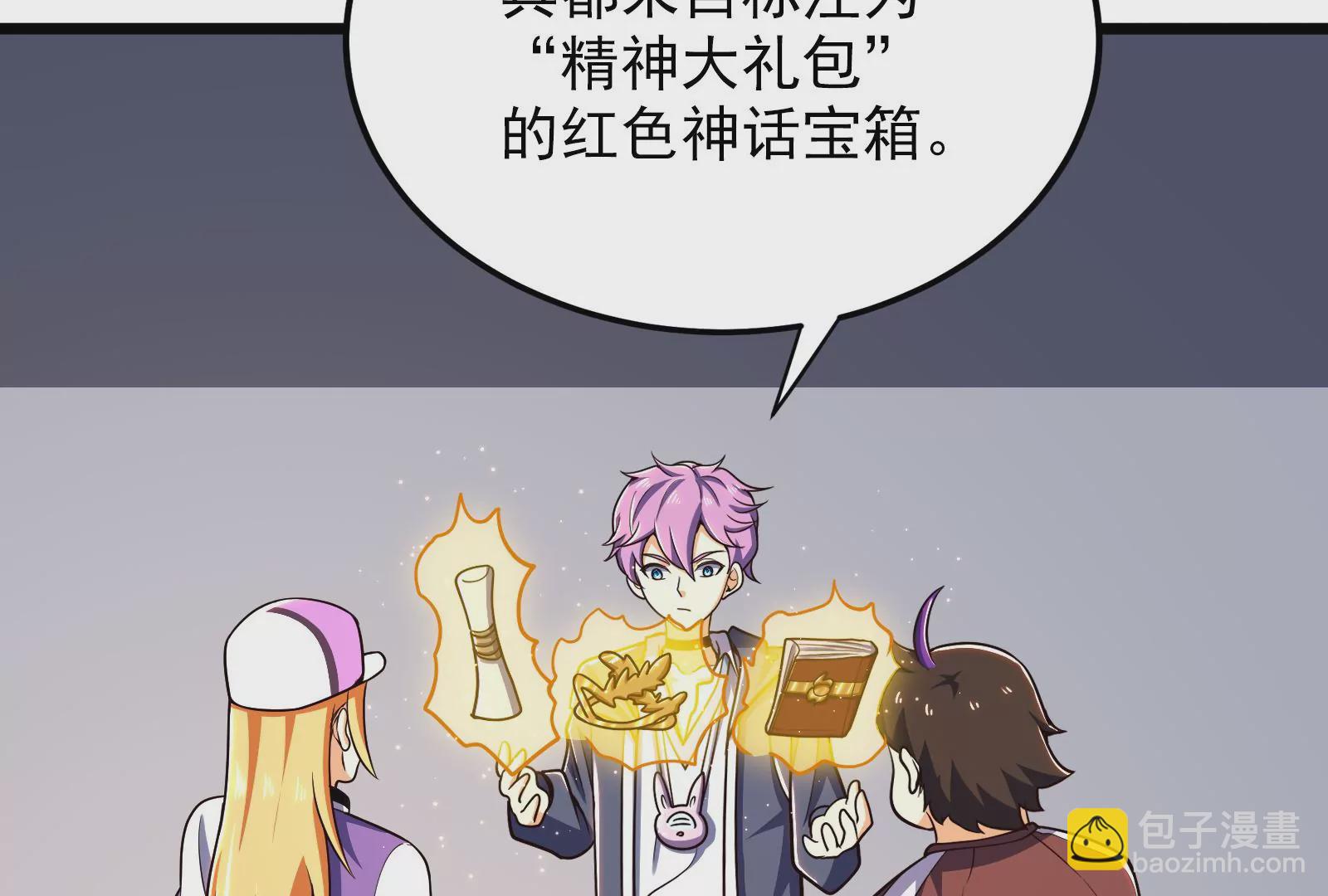 古神遊戲 - 第67話線索！邪惡的哥布林薩滿(2/3) - 5